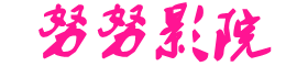 2022最新电影电视剧-91看片满十八勿入三秒进入 - 精品小说网